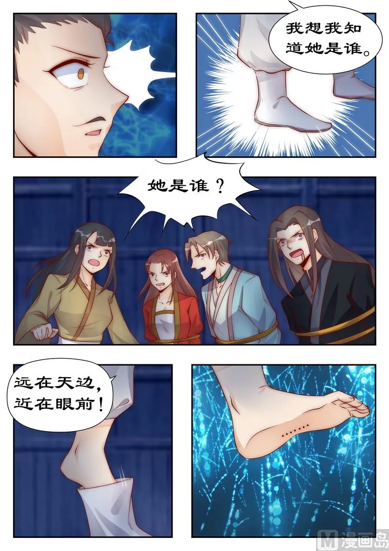 第95话 命不该绝 第1页
