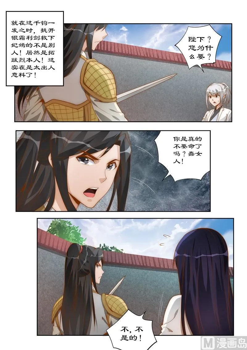 第108话 他有何苦衷？ 第1页