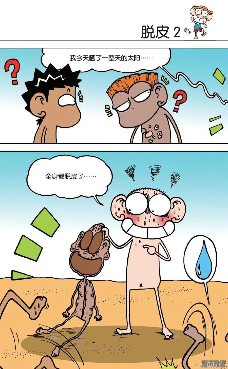 第87章 第3页