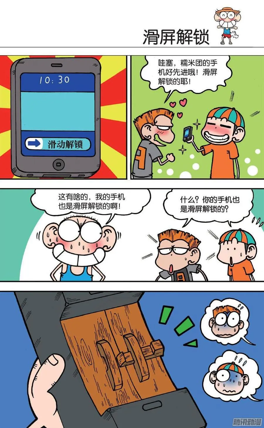 第93章 第4页