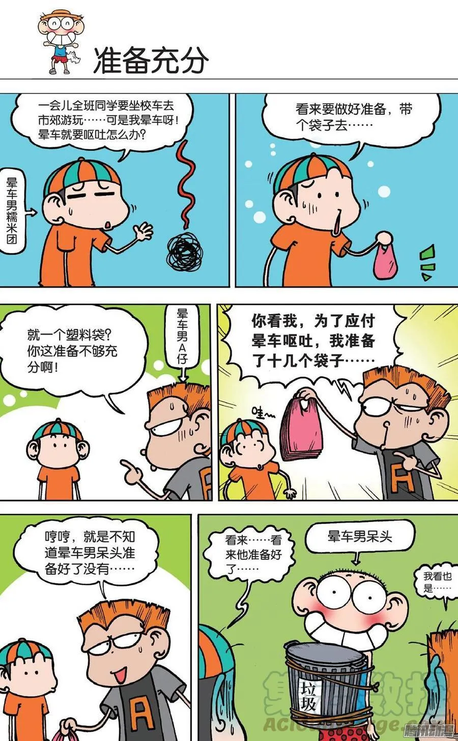 第94章 第1页