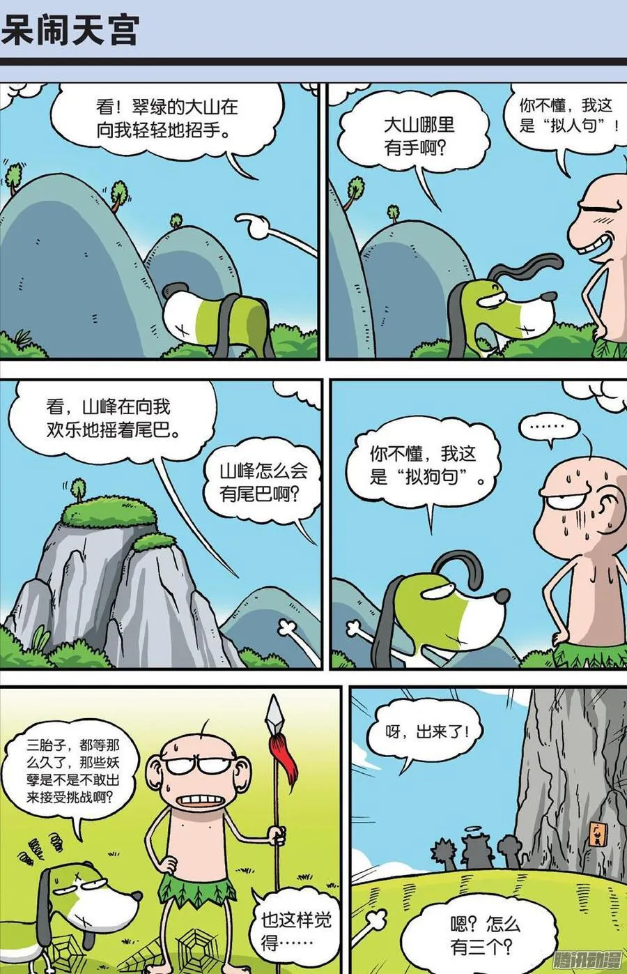 第96章 第8页