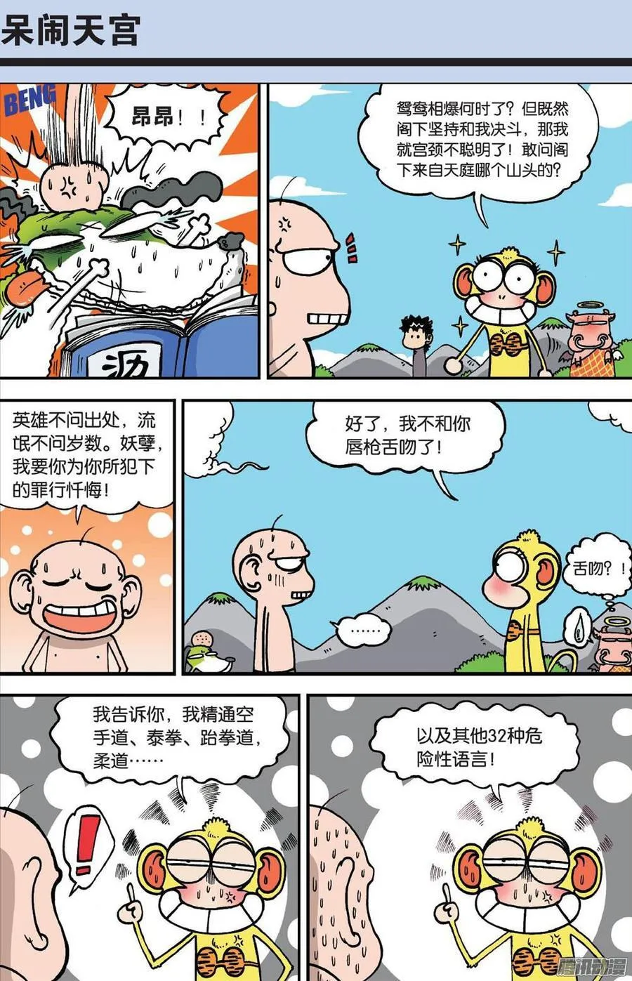 第96章 第12页