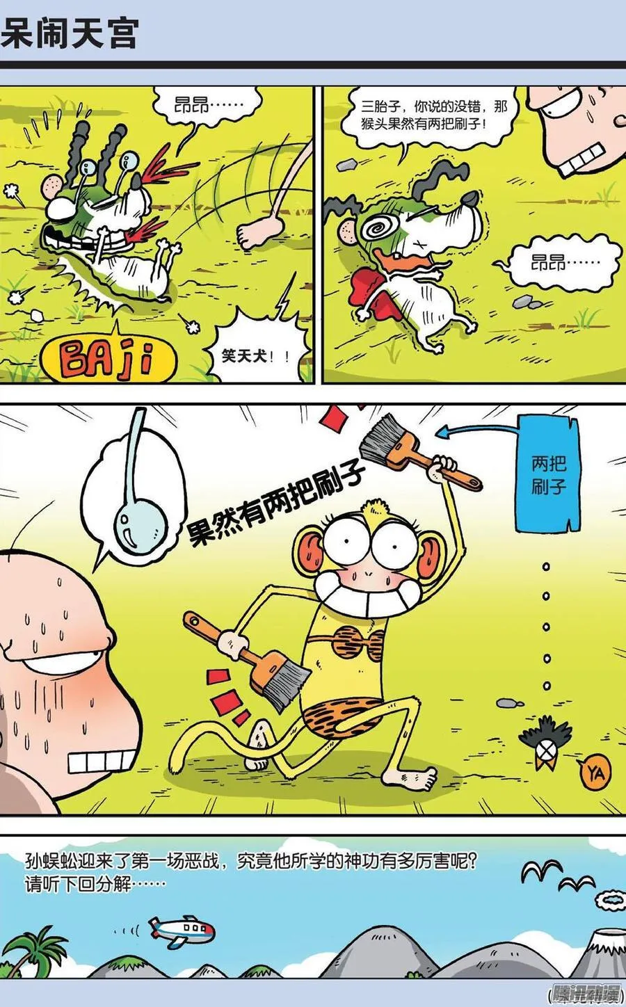 第96章 第14页