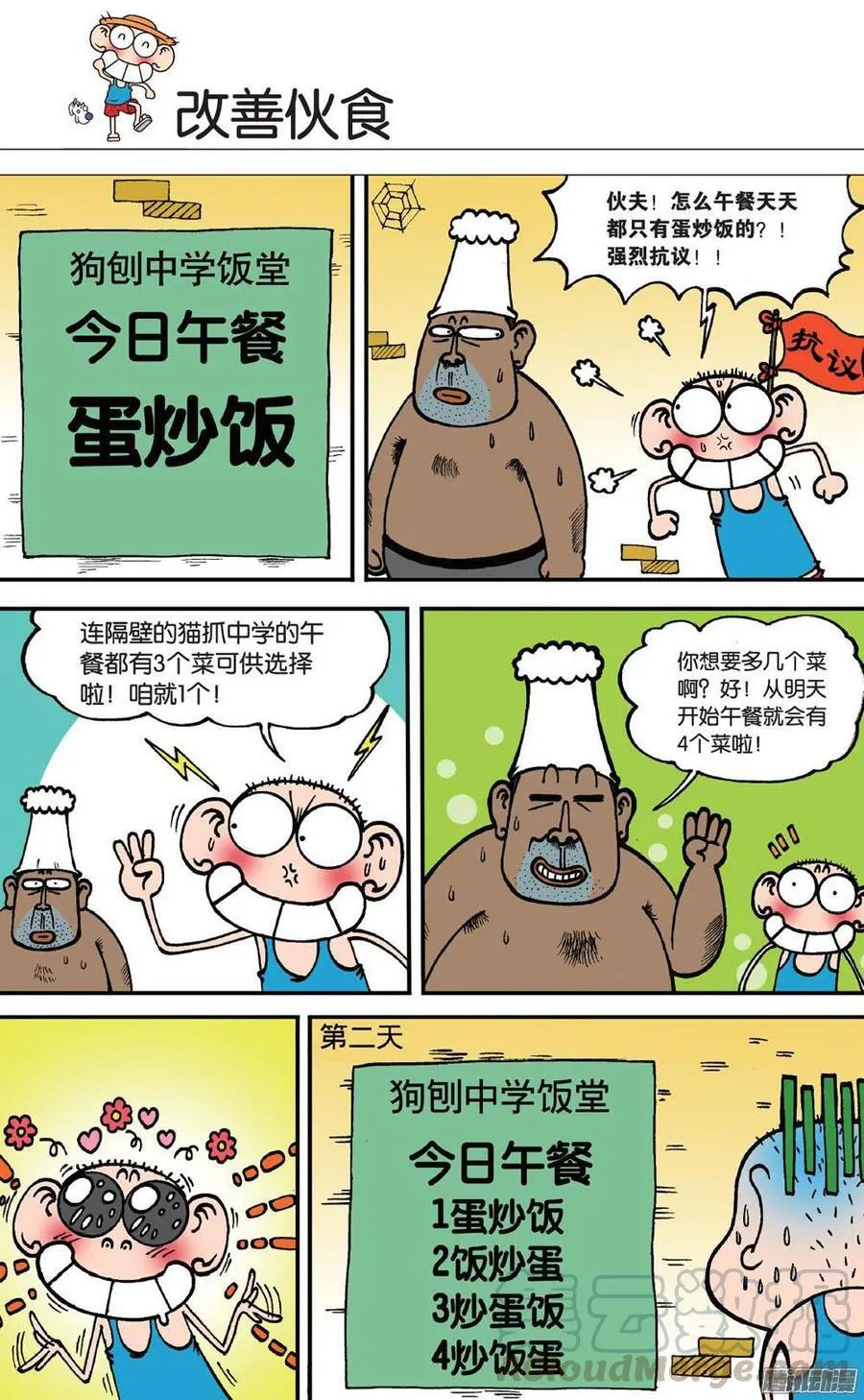 第96章 第15页