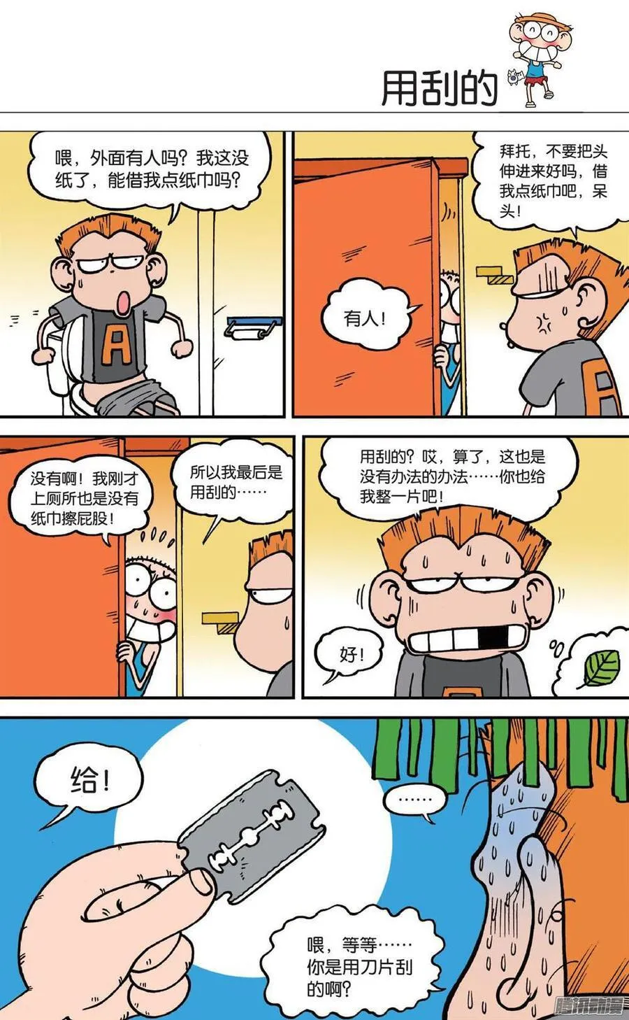 第96章 第16页