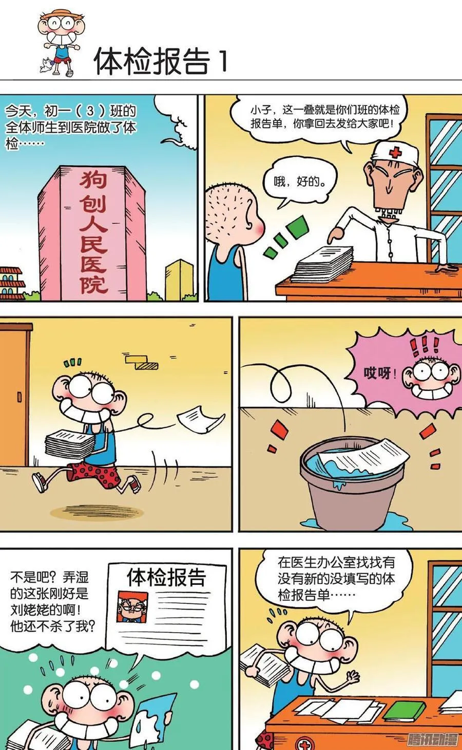 第98章 第3页