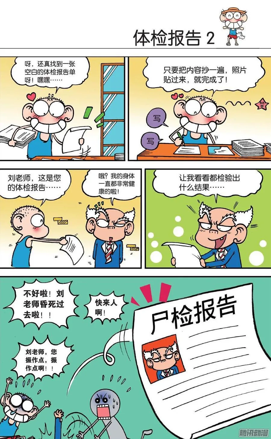 第98章 第4页