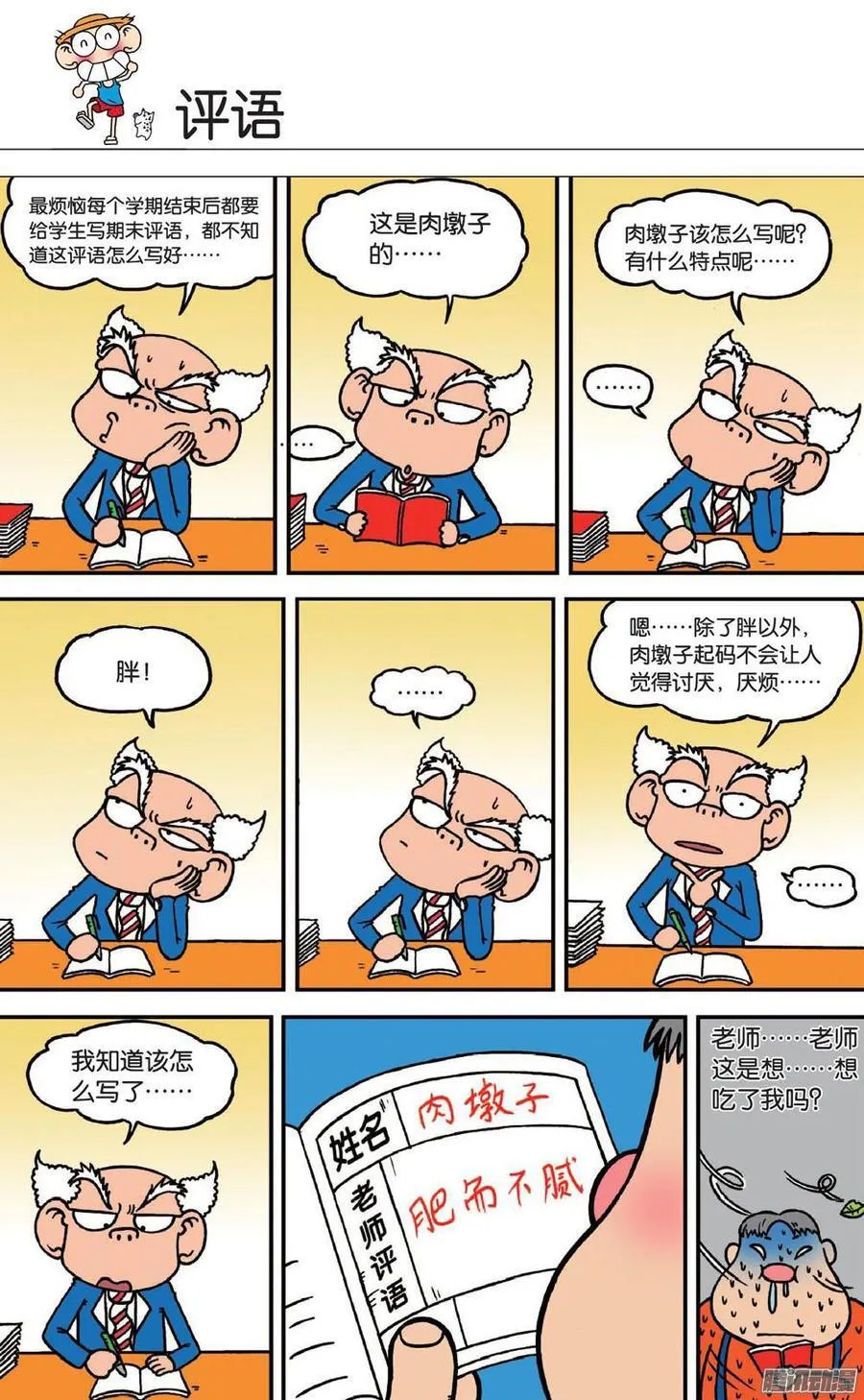 第98章 第7页