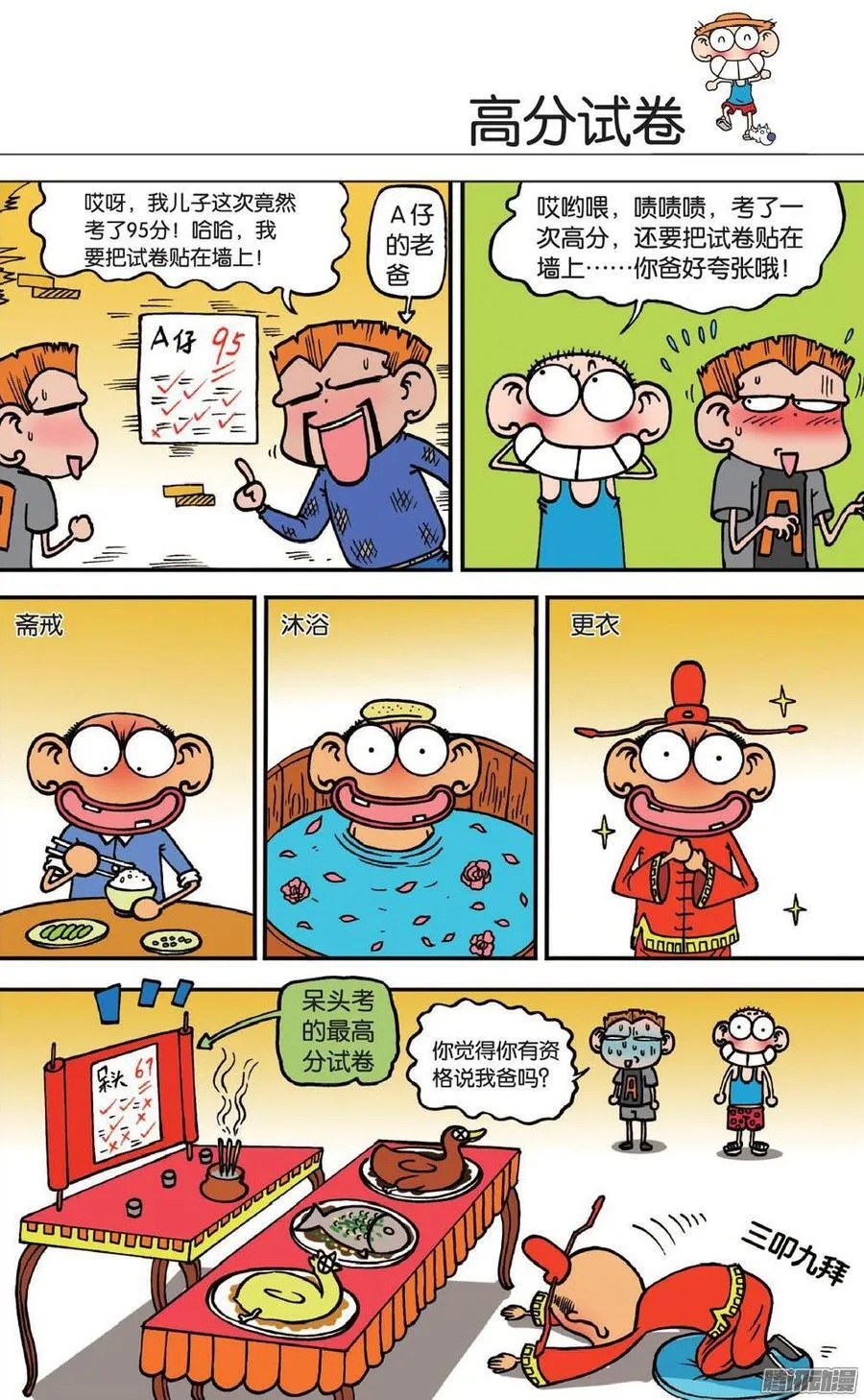 第98章 第8页