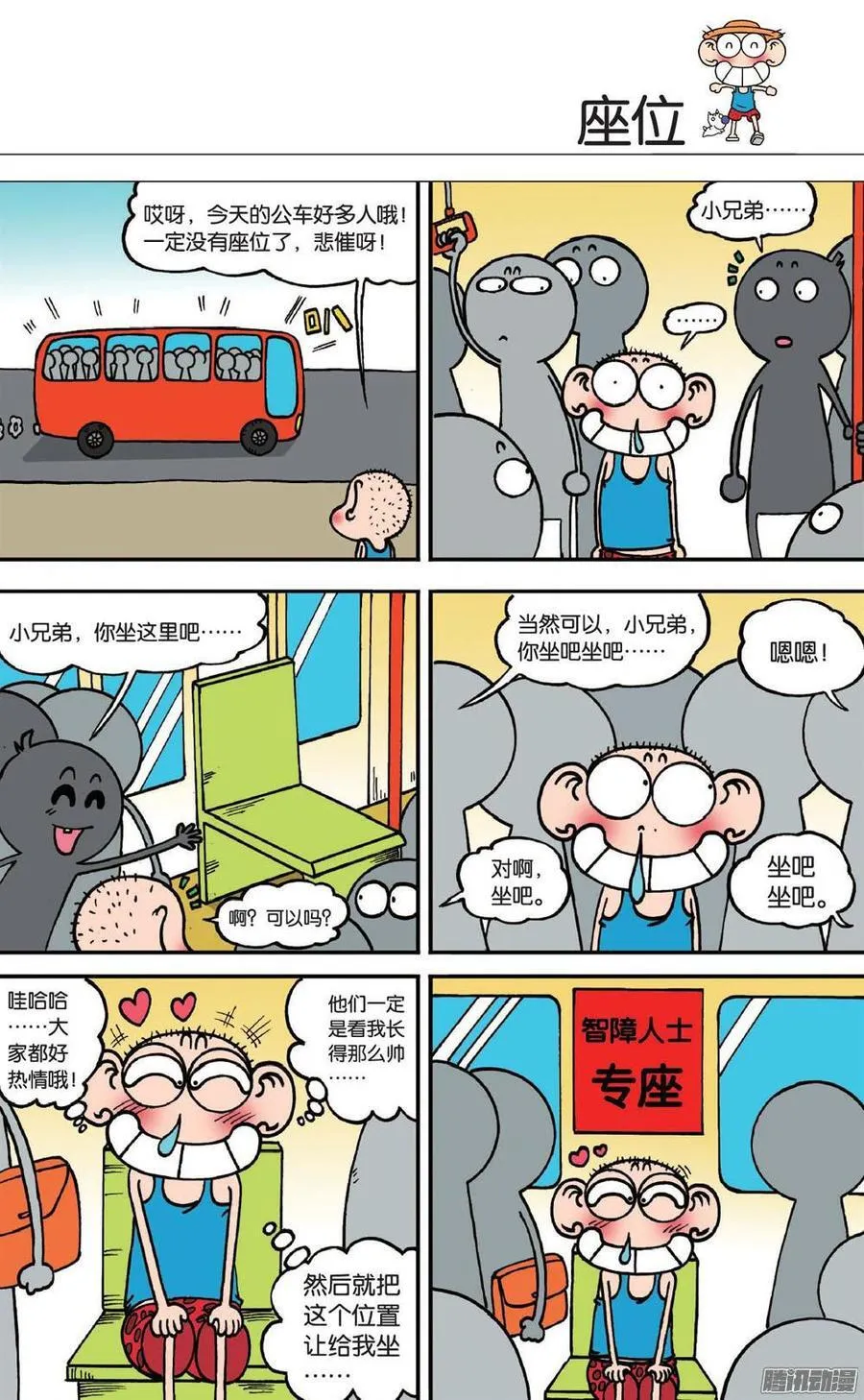 第98章 第10页