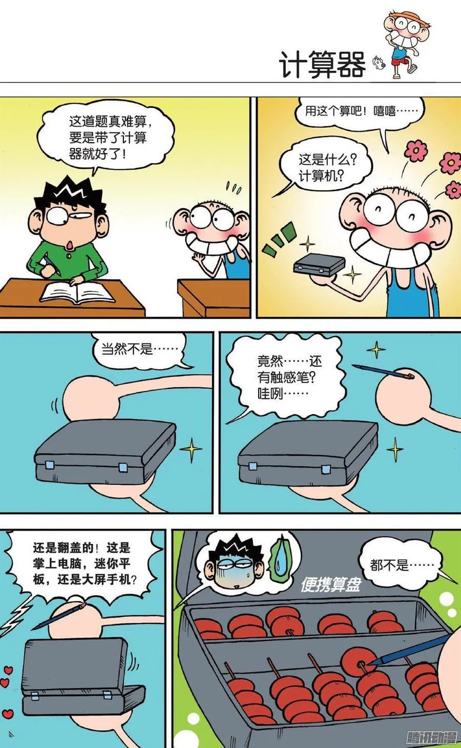 第98章 第12页