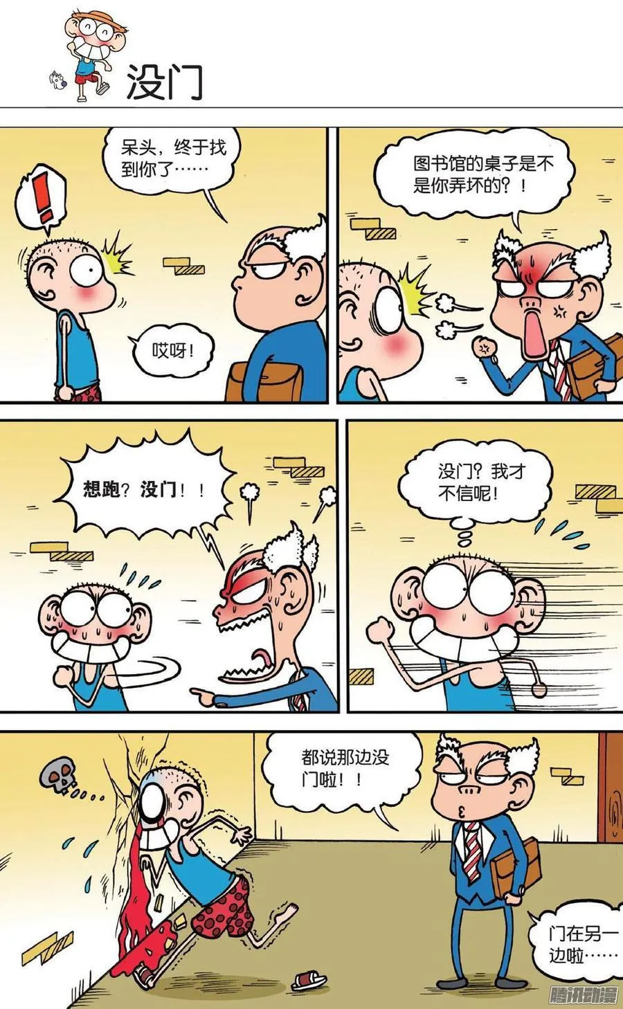 第98章 第13页