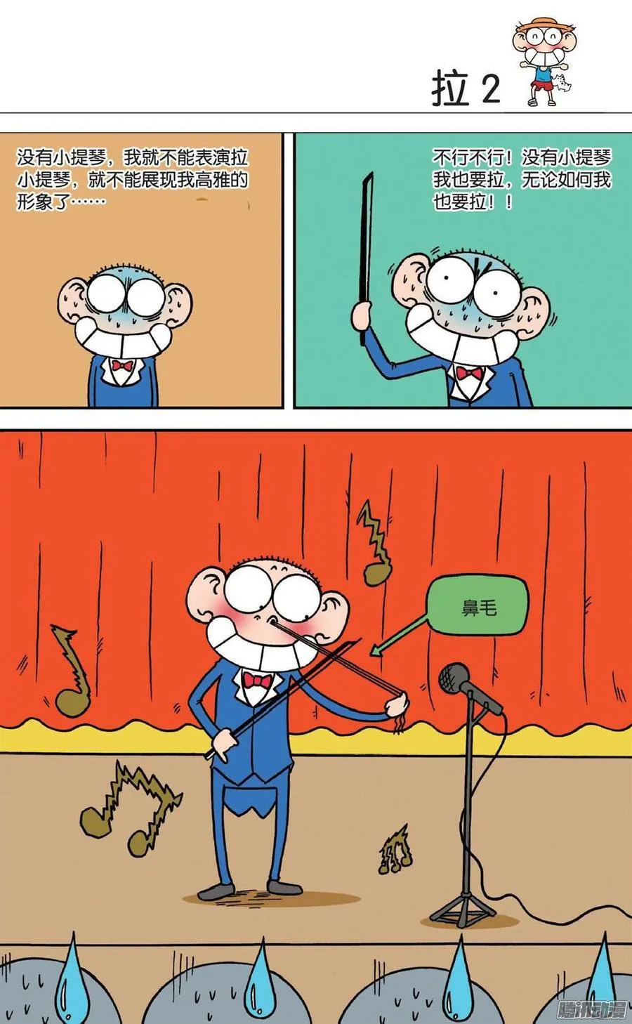 第98章 第15页
