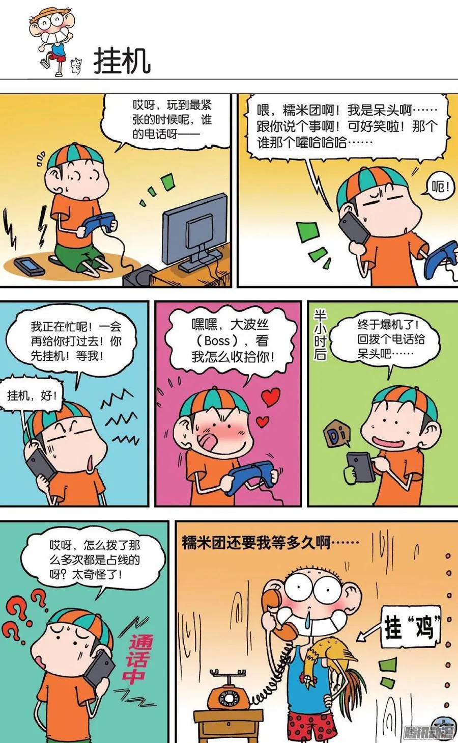 第99章 第5页