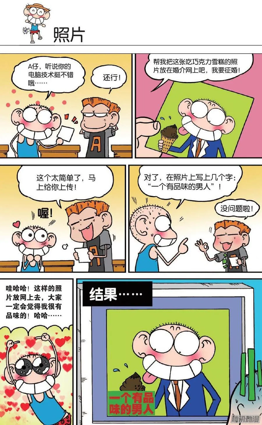 第99章 第9页