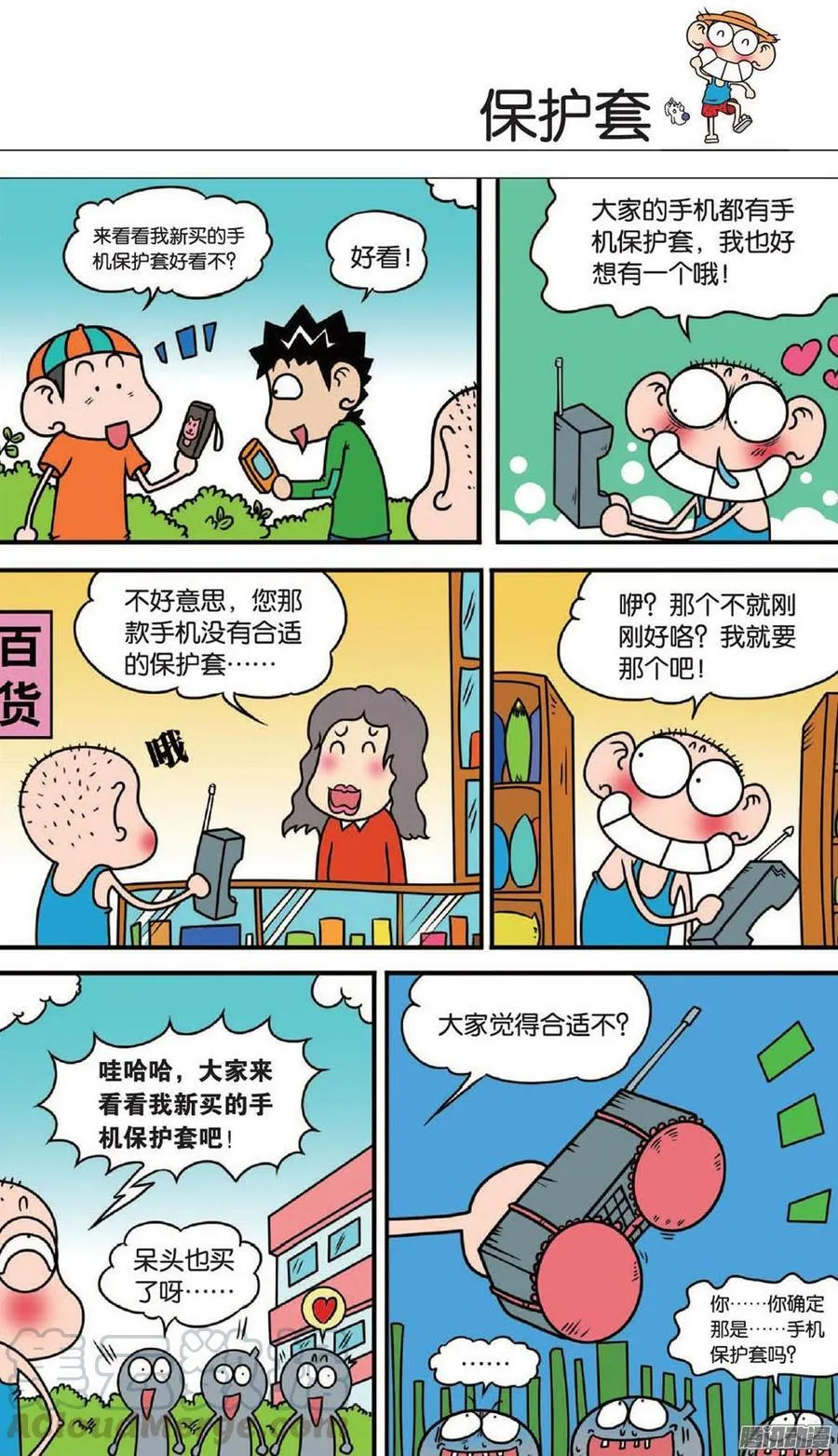 第104章 第1页