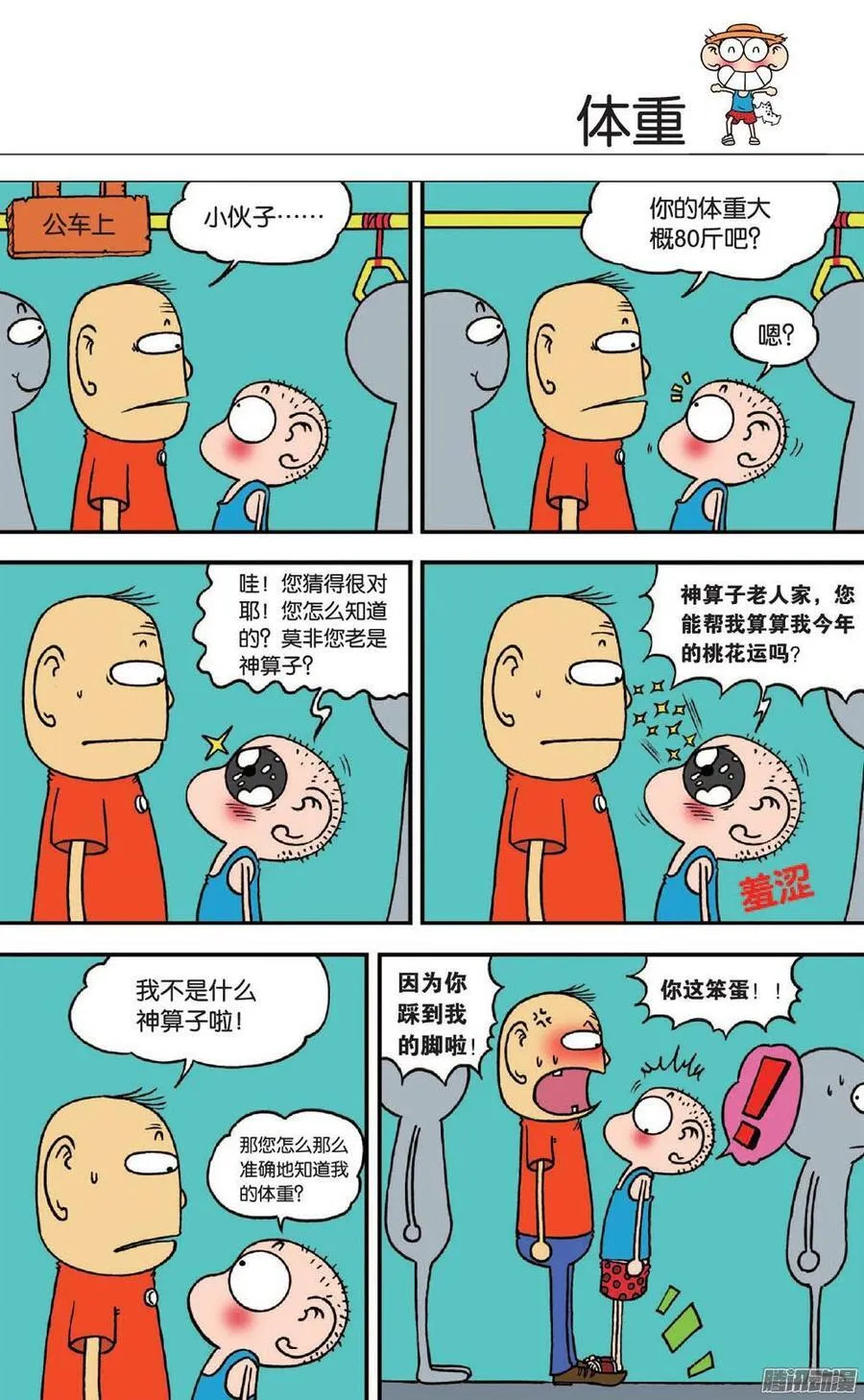 第104章 第7页