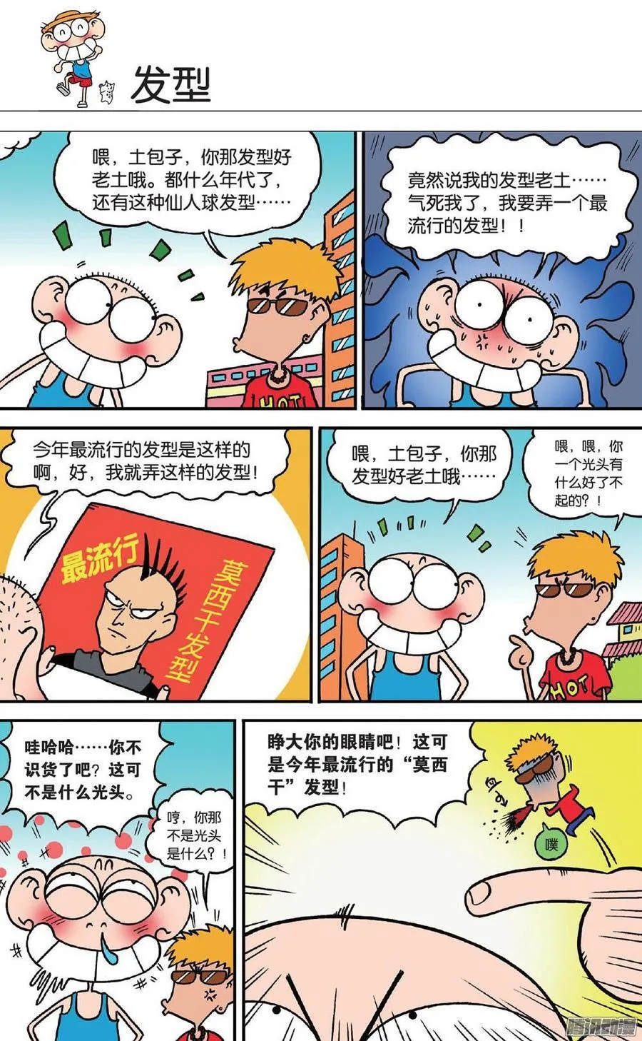 第104章 第10页
