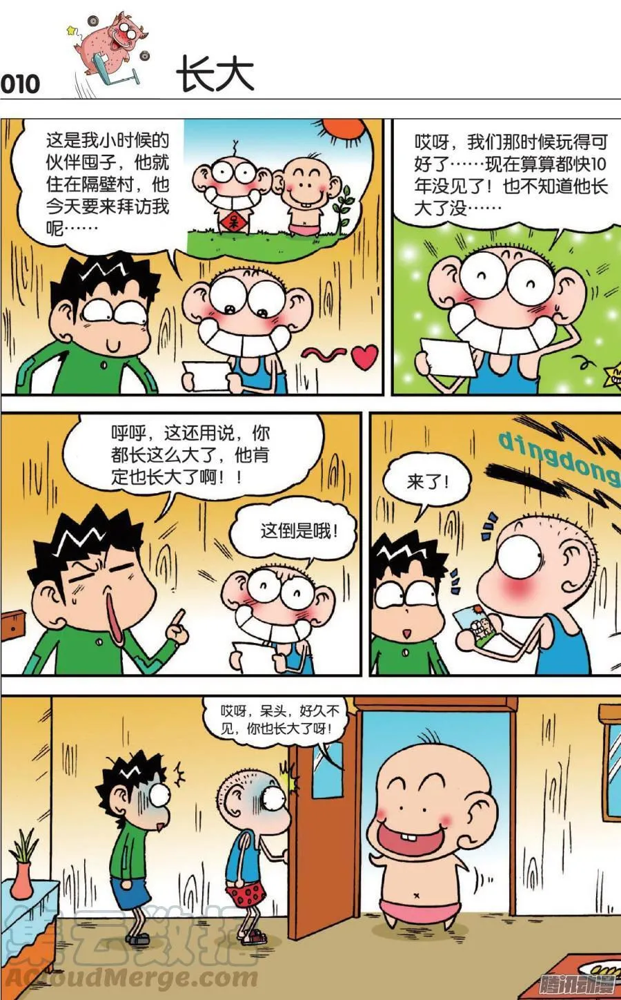 第105章 第1页