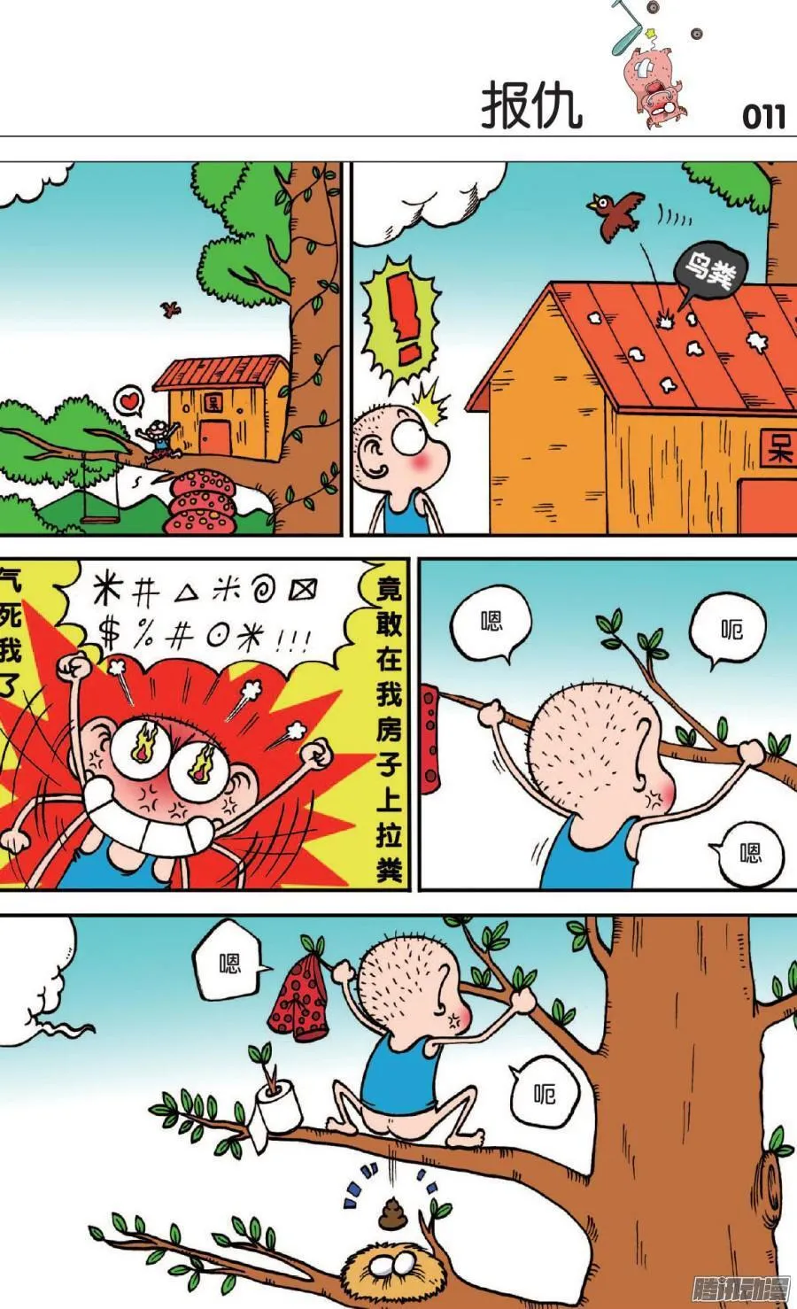 第105章 第2页