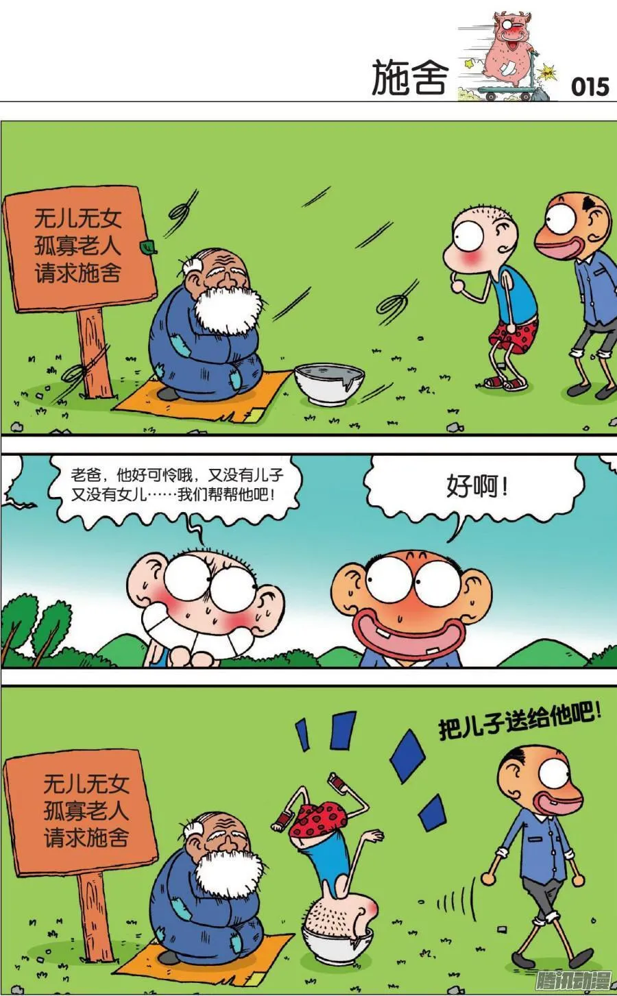 第105章 第5页