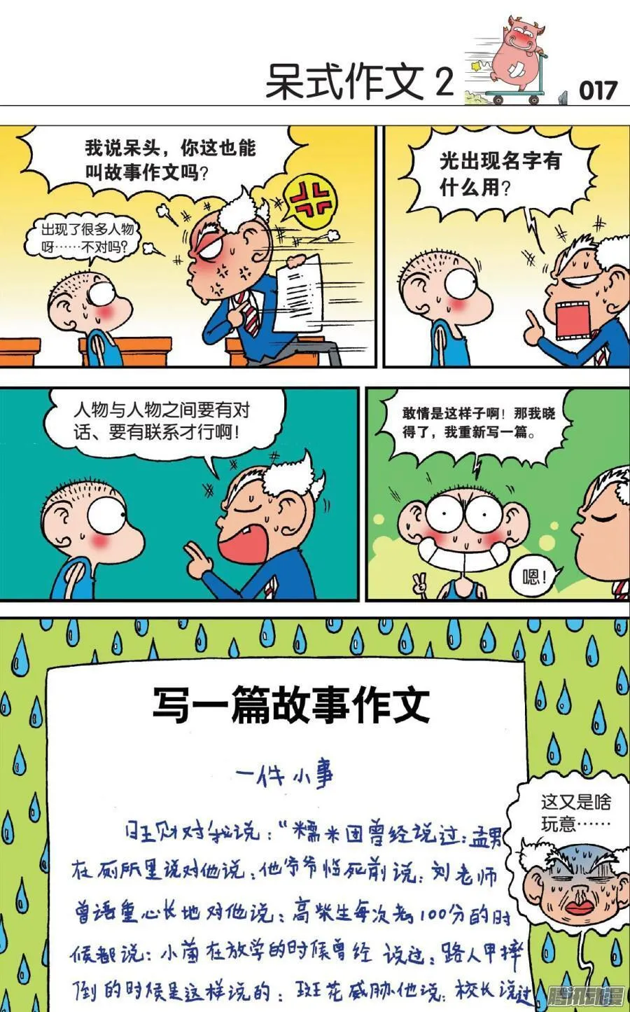 第105章 第7页