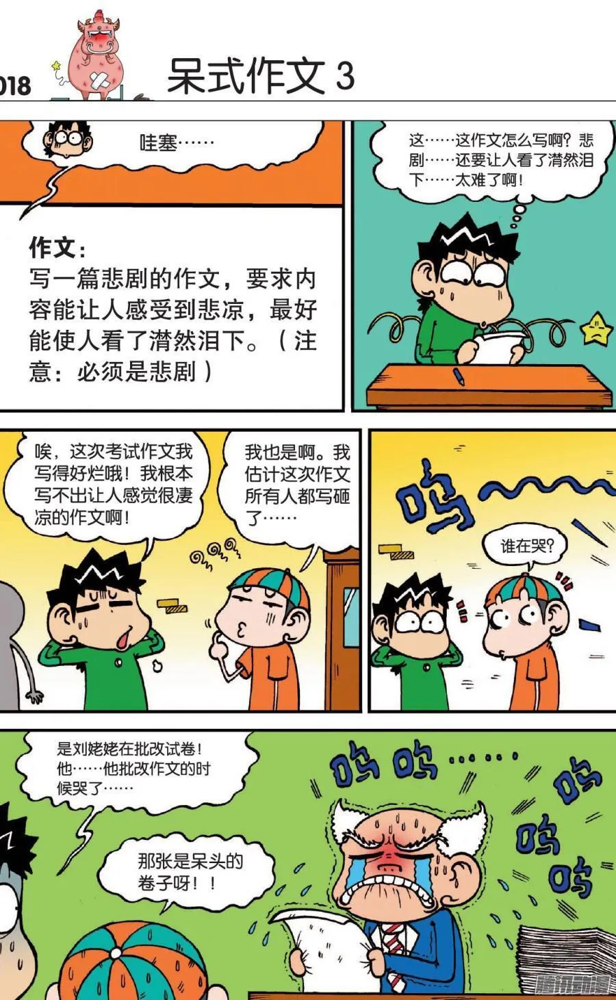 第105章 第8页