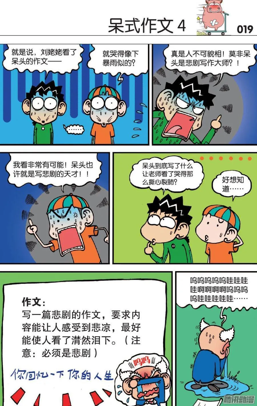 第105章 第9页