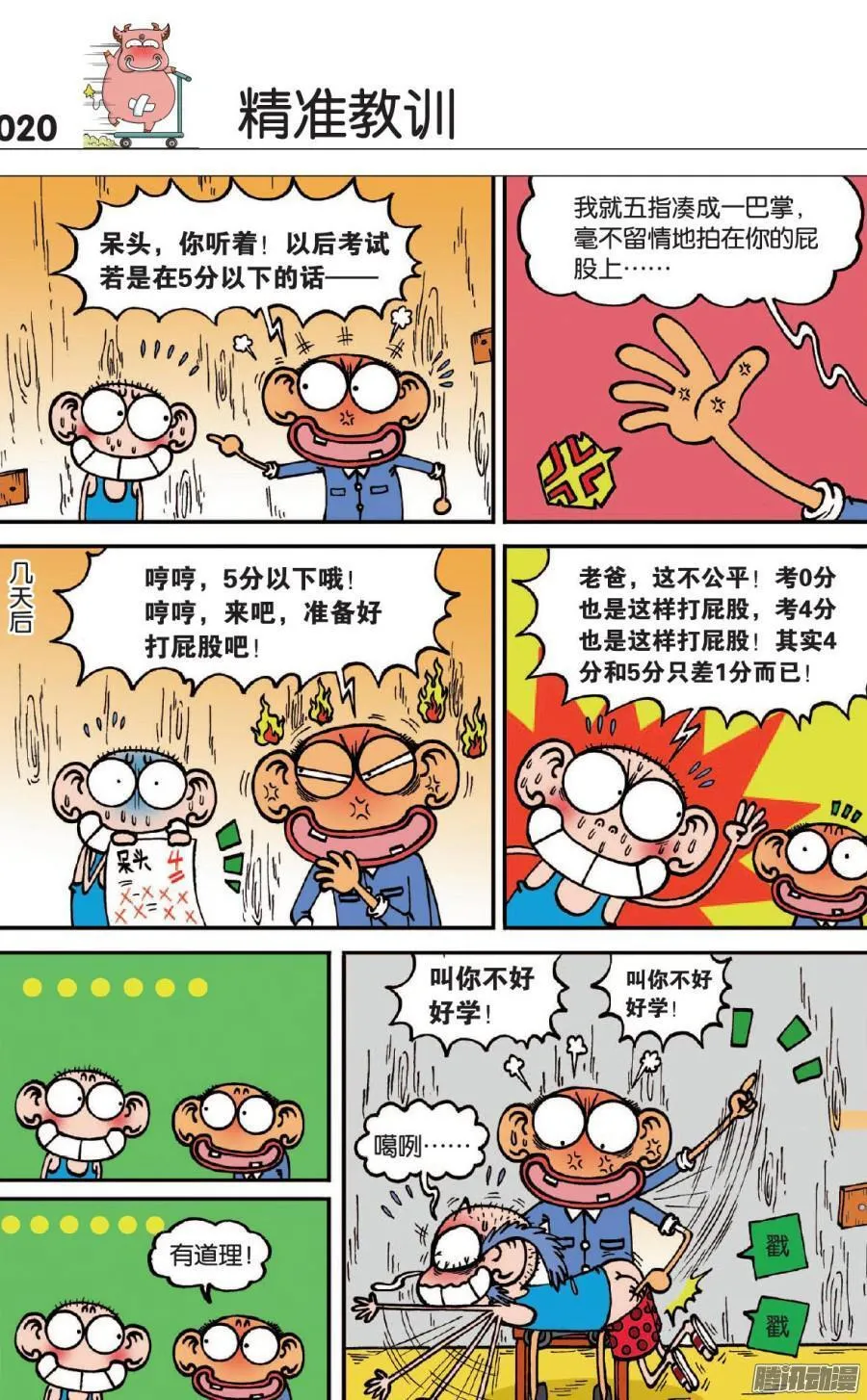 第105章 第10页