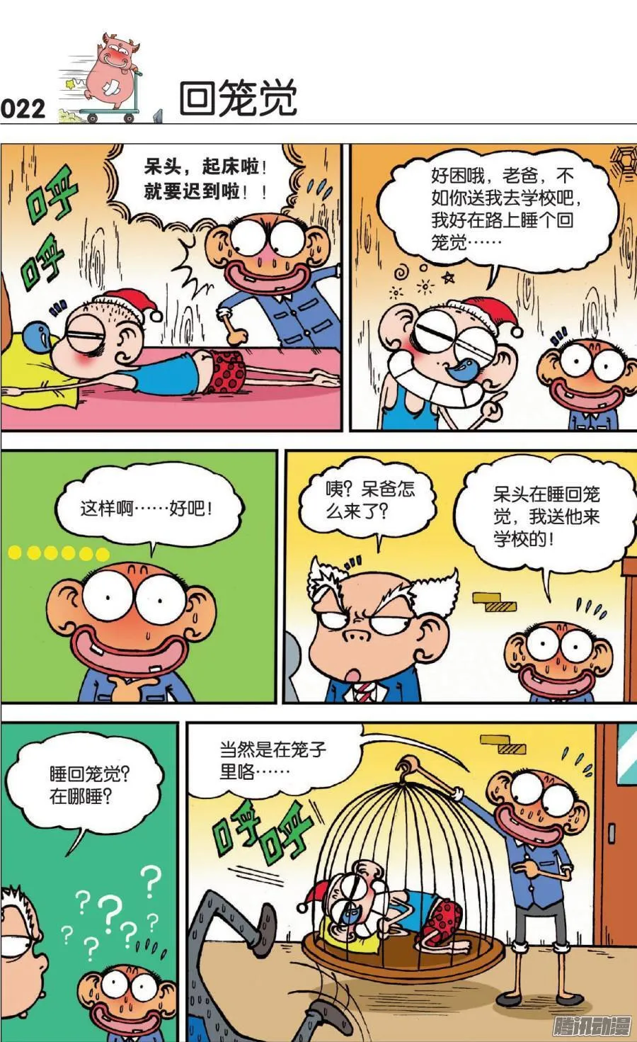 第105章 第12页