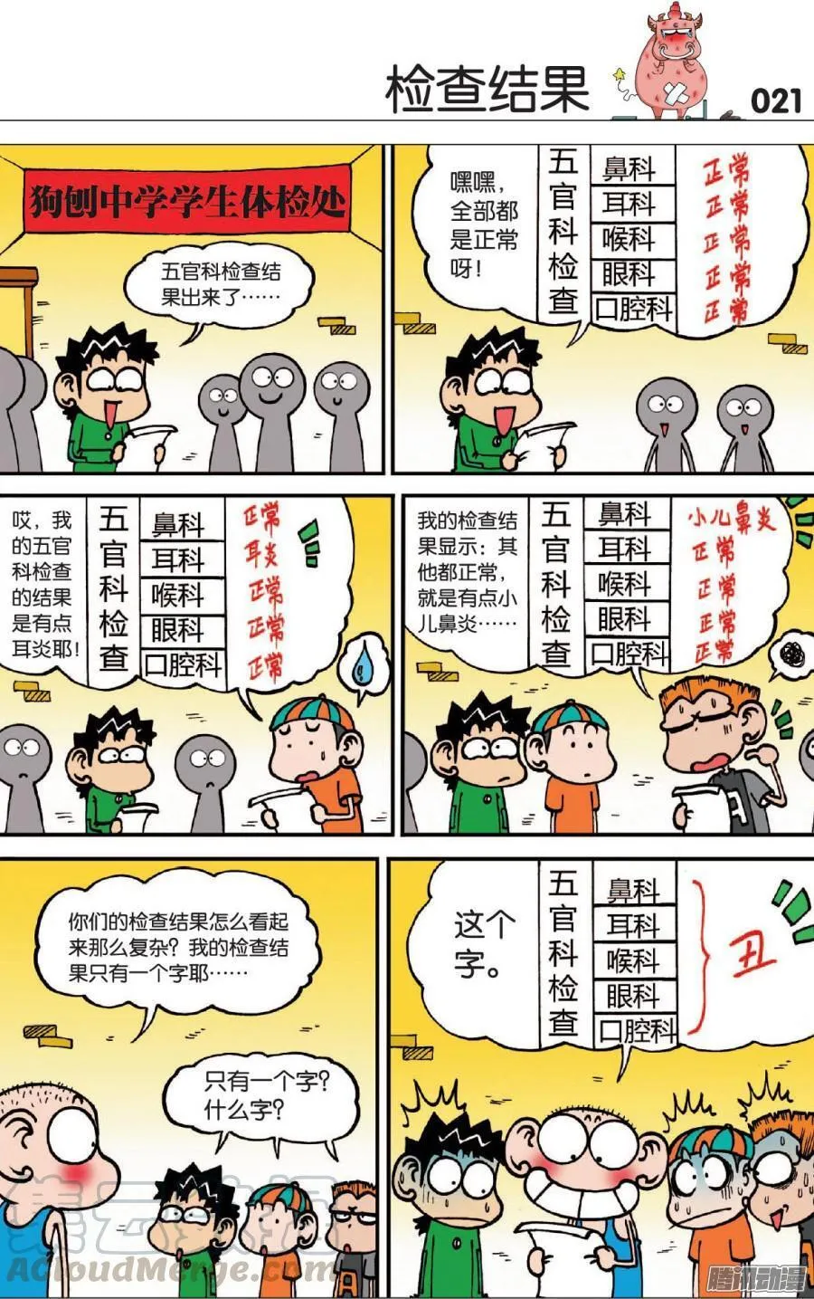 第106章 第1页