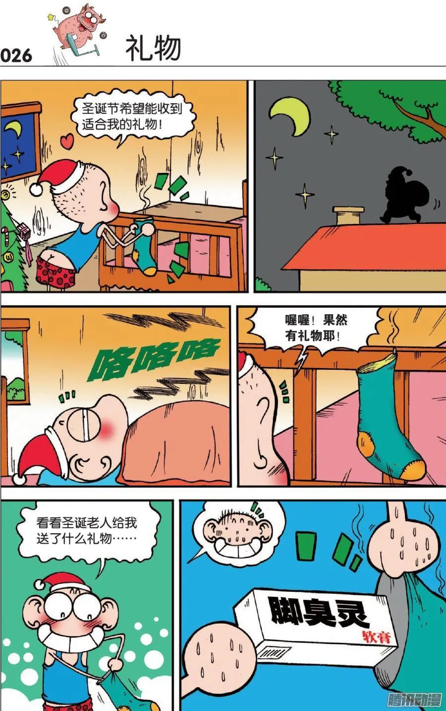 第106章 第6页
