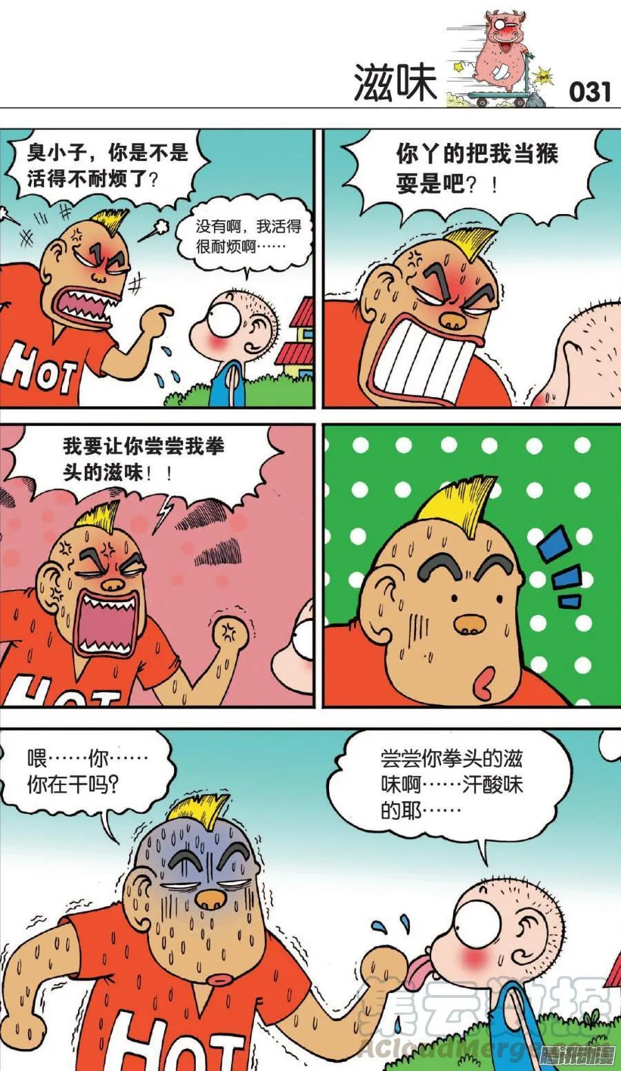 第106章 第10页