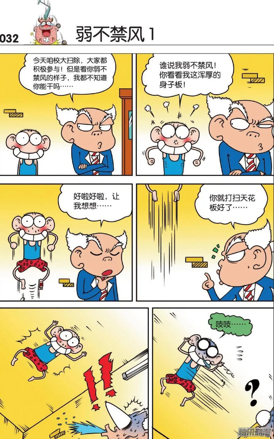 第107章 第2页