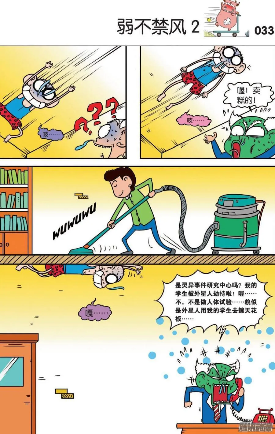 第107章 第3页