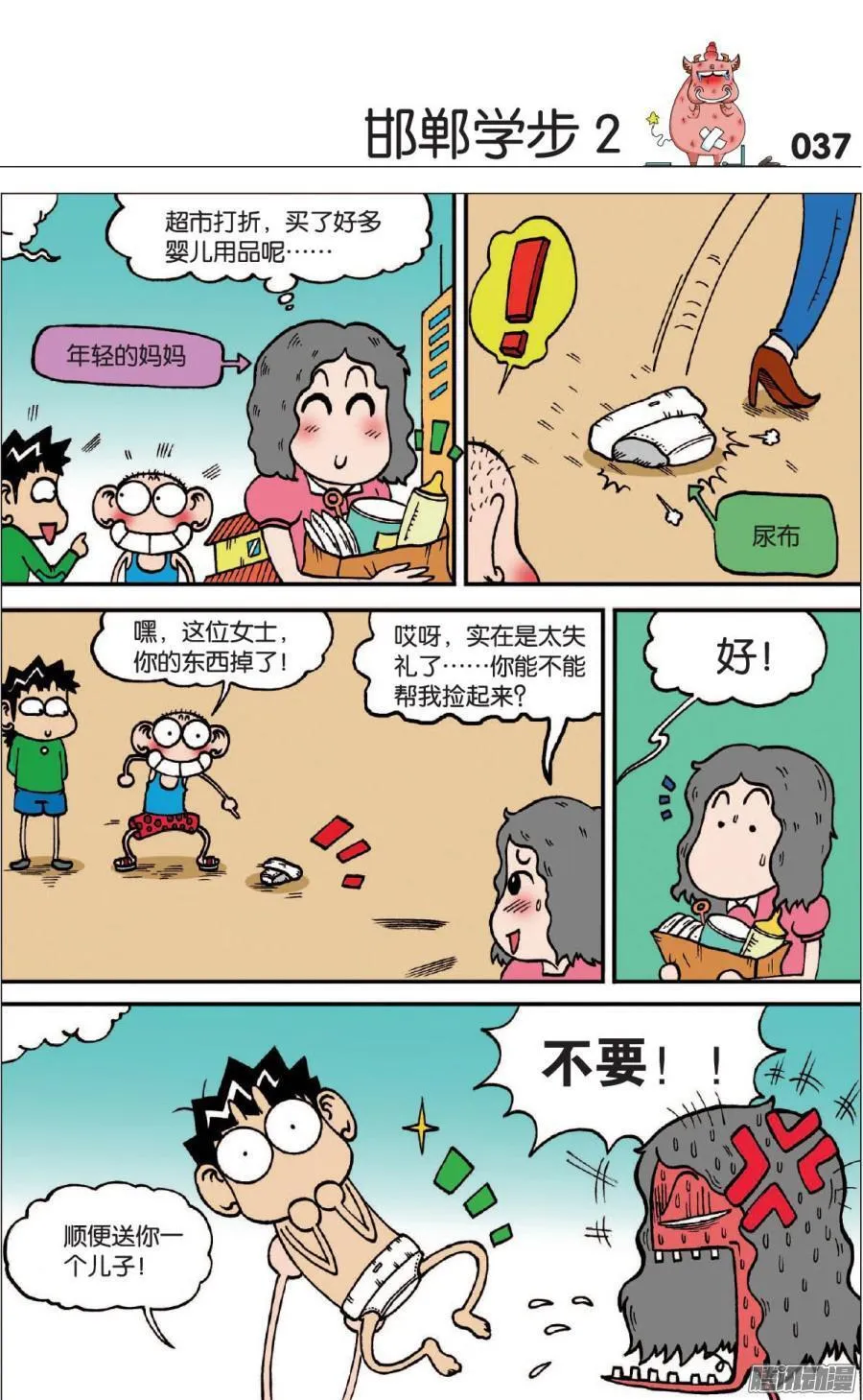 第107章 第7页
