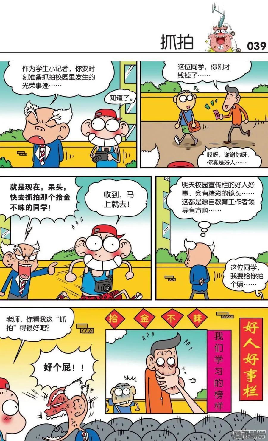 第107章 第9页