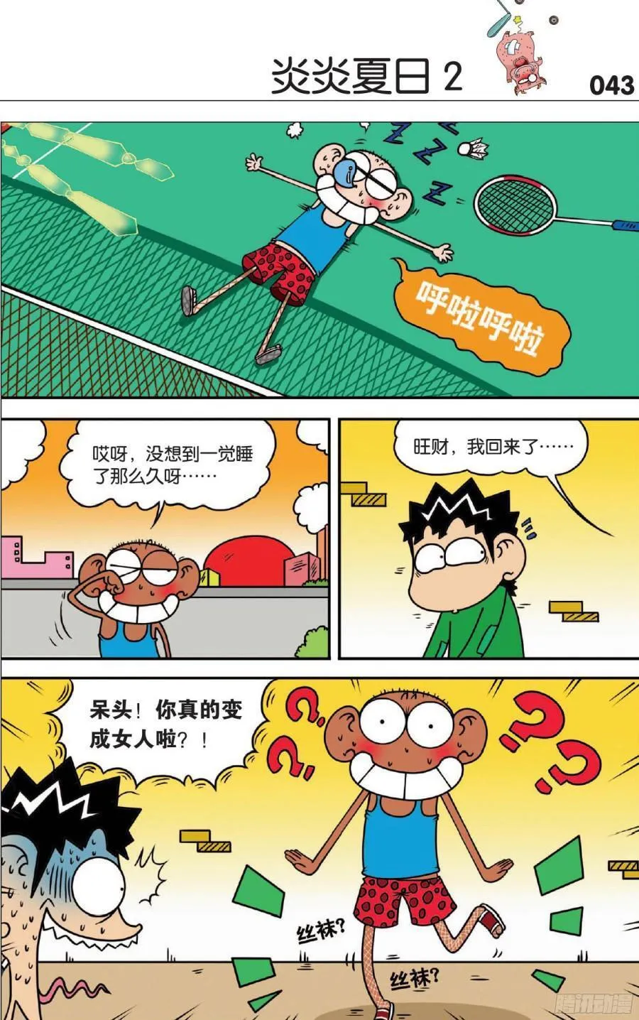 第108章 第3页