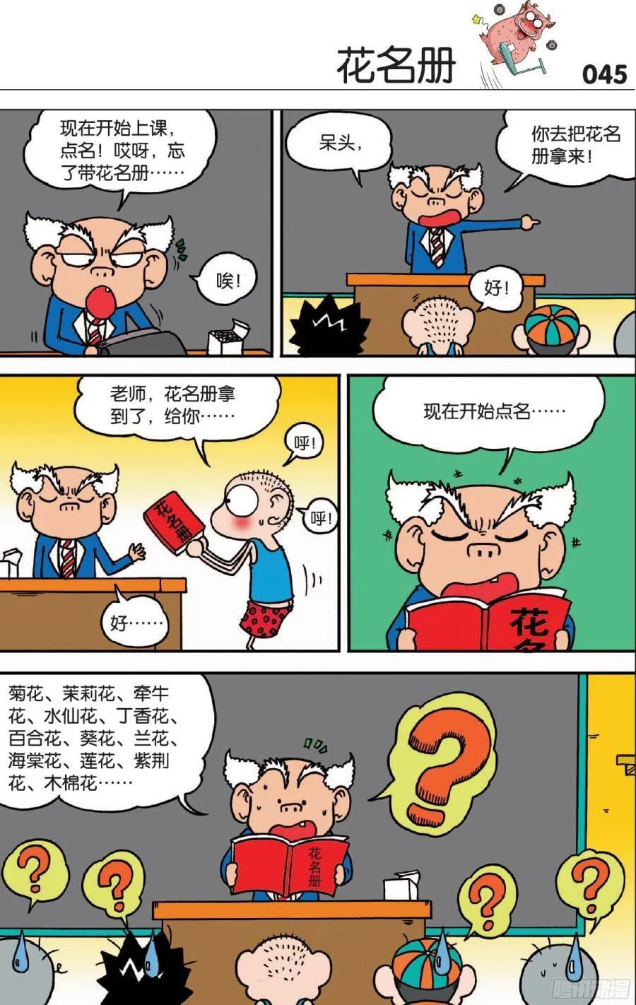 第108章 第5页