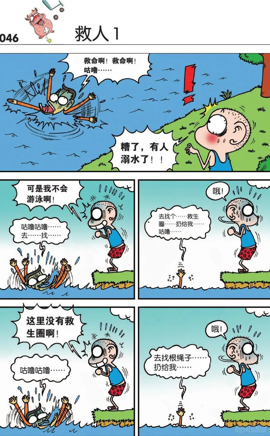 第108章 第6页