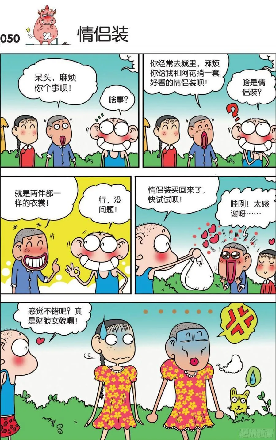 第108章 第10页