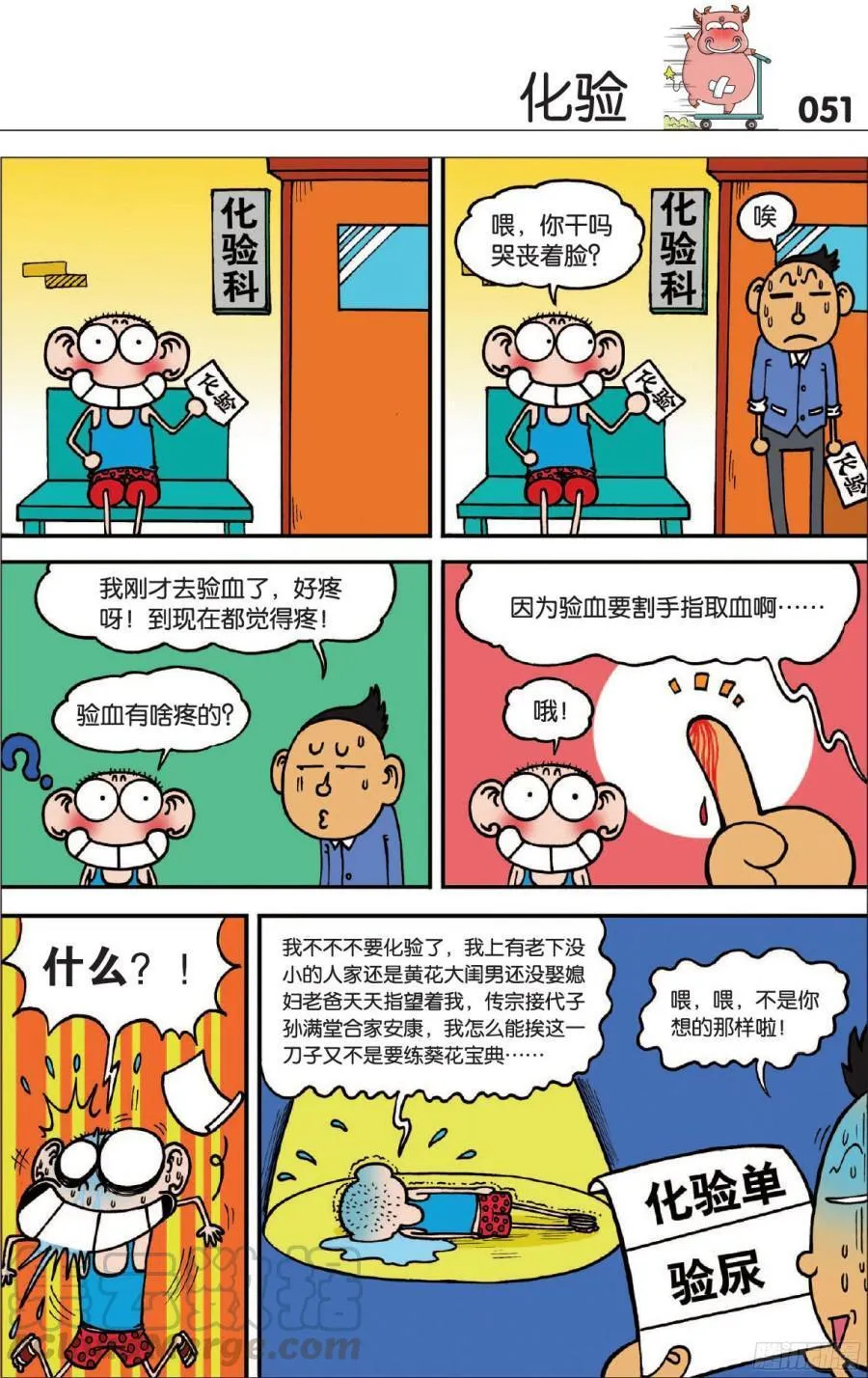 第108章 第11页