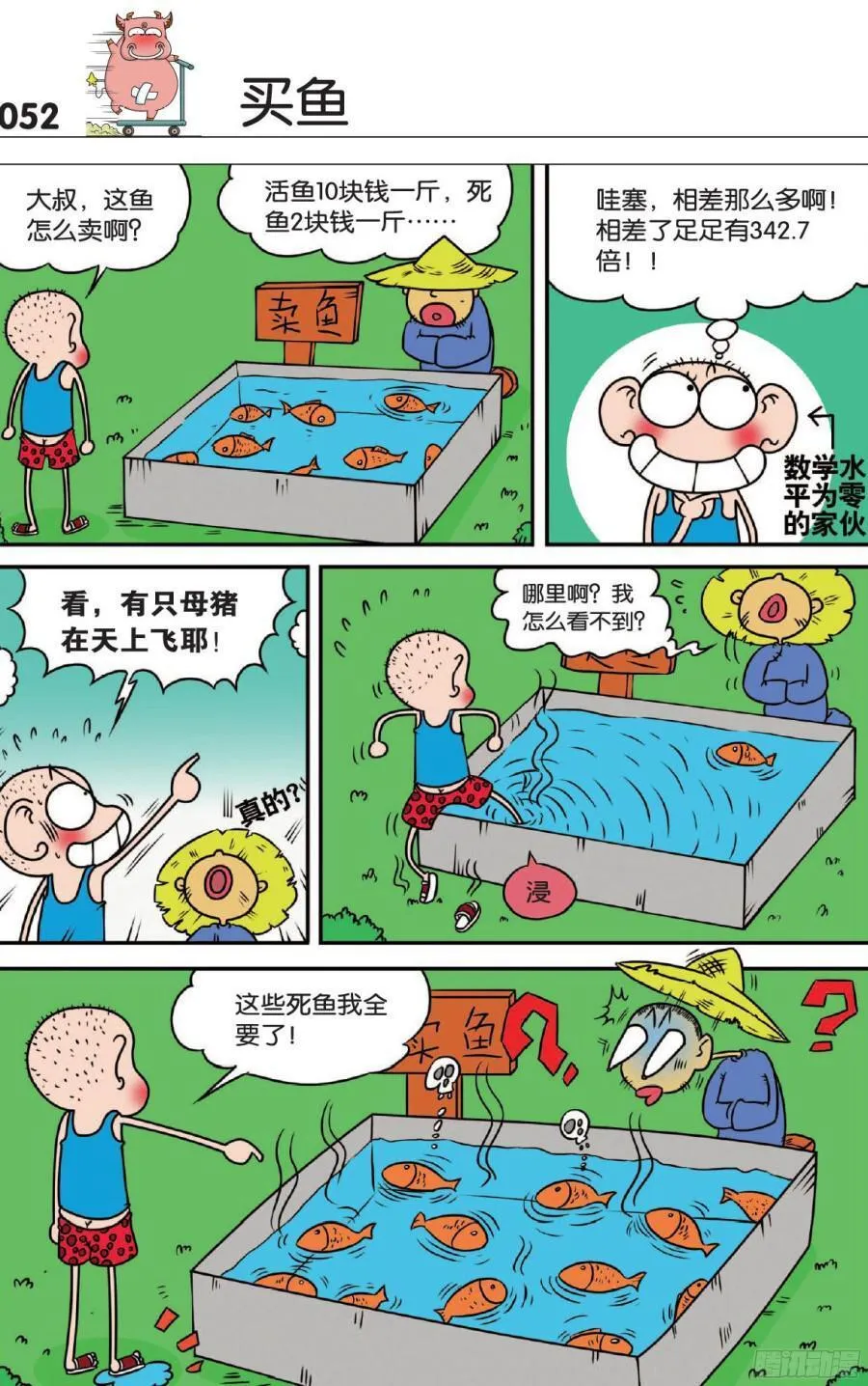 第109章 第2页