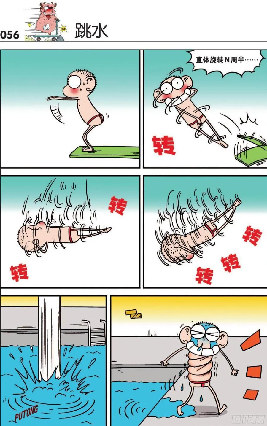 第109章 第5页