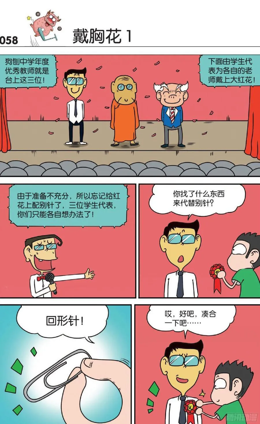 第109章 第7页