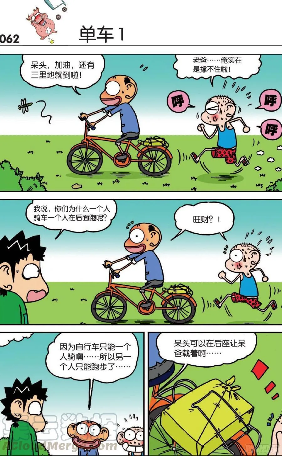 第109章 第11页