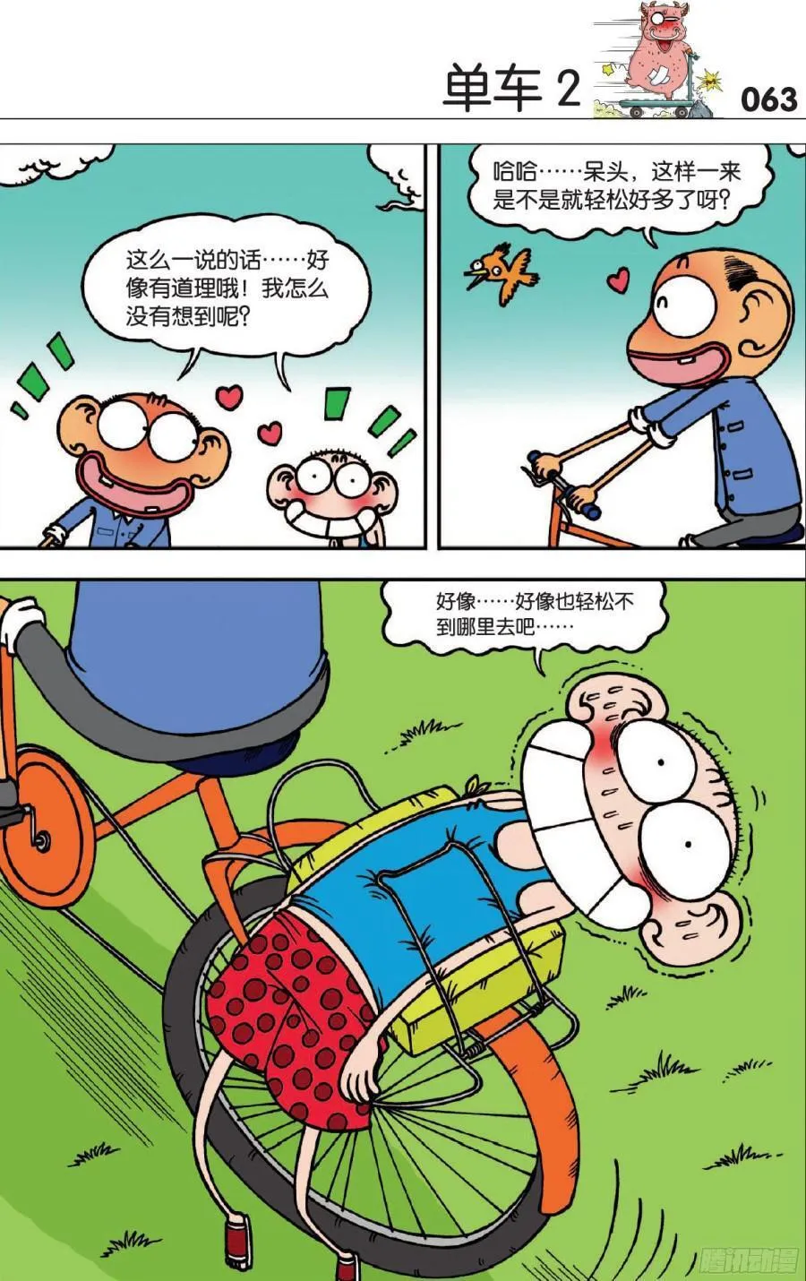 第110章 第2页