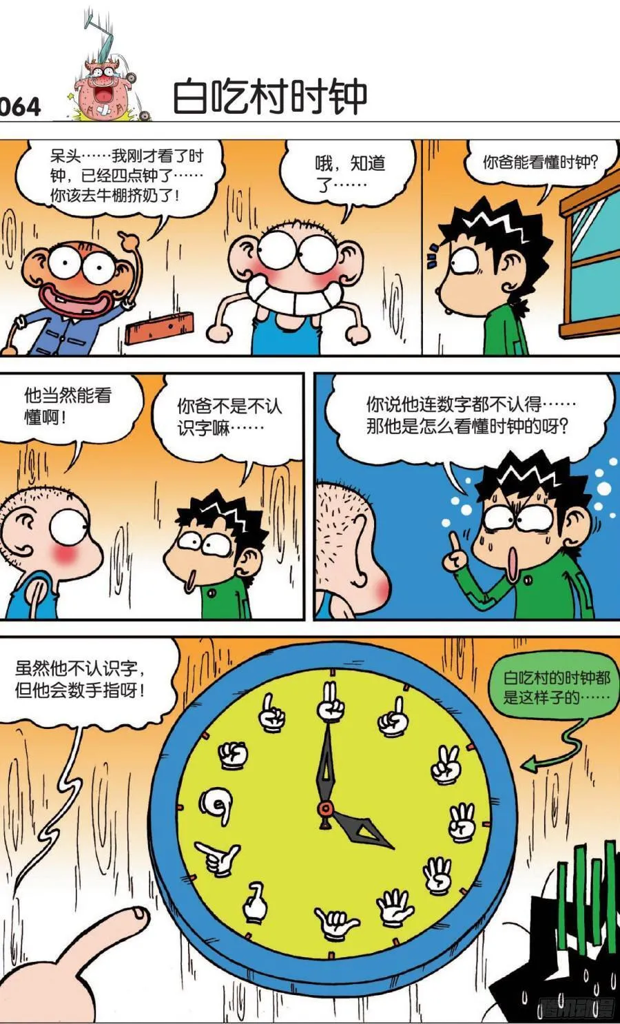第110章 第3页