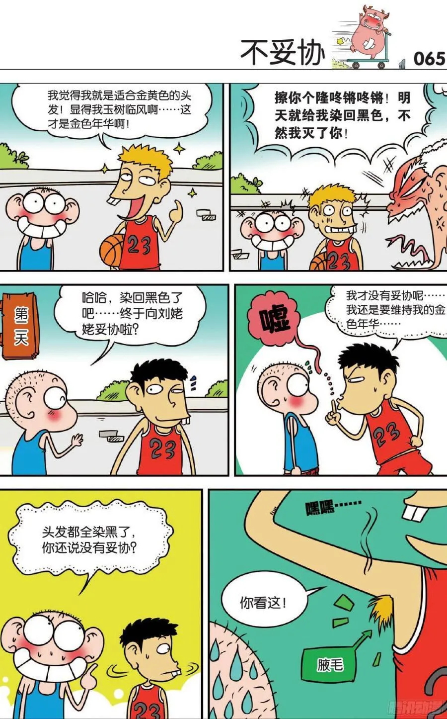 第110章 第4页